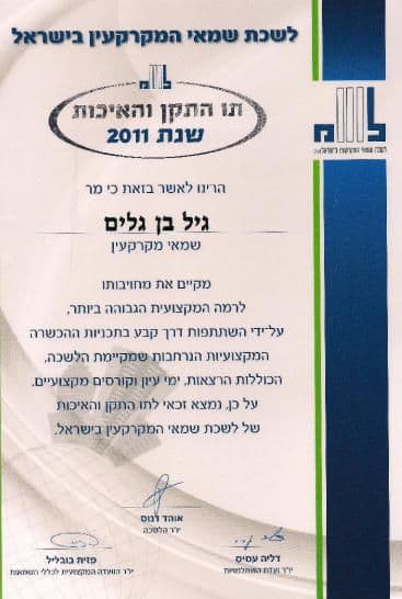 תעודת הסמכה 2