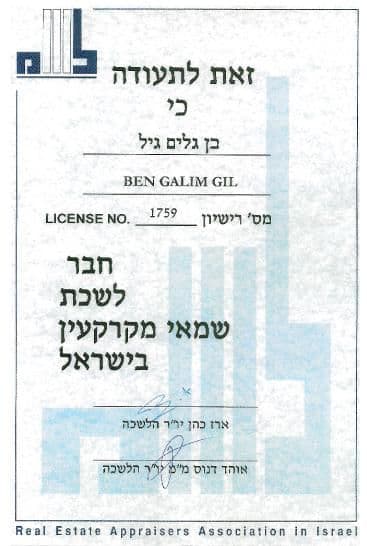 תעודת הסמכה 3